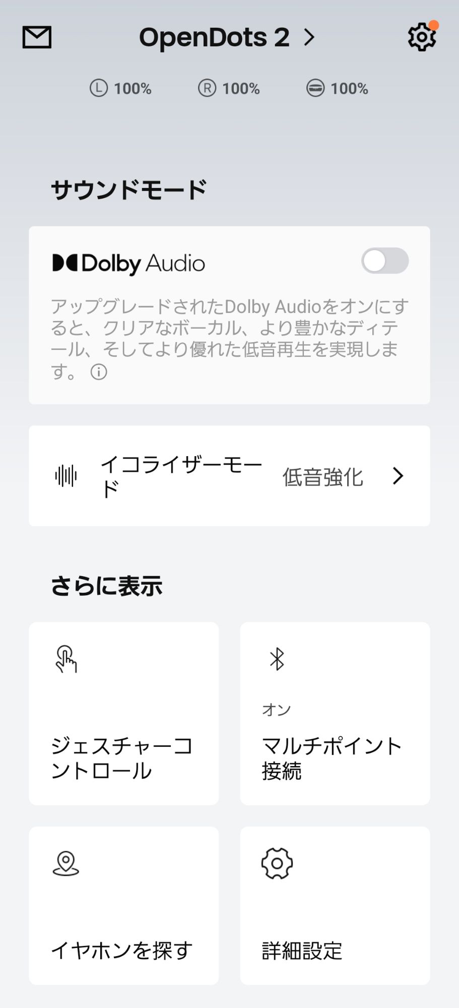 Shokzアプリのホーム画面。バッテリー残量とサウンドモード設定が表示されている